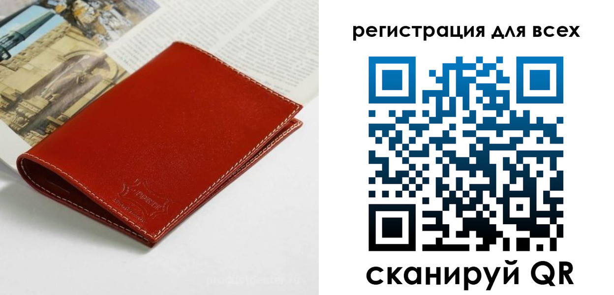 прописка поиск в Балашове