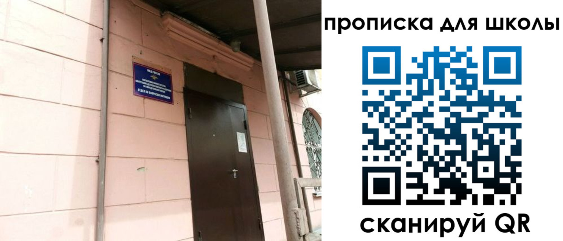 прописка для работы в Балашове