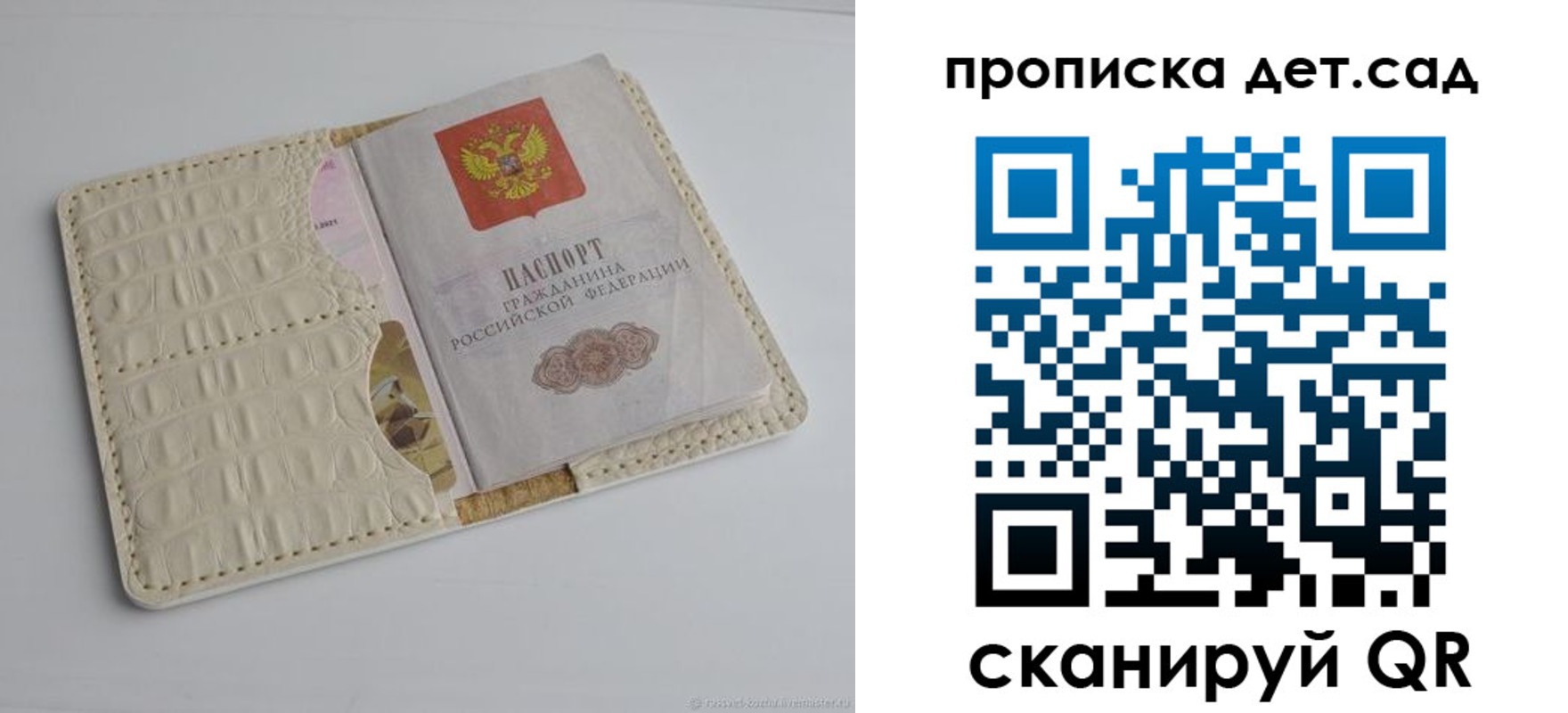 где прописаться в Балашове