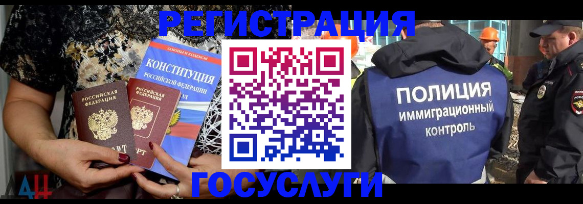 миграционный учет в Балашове