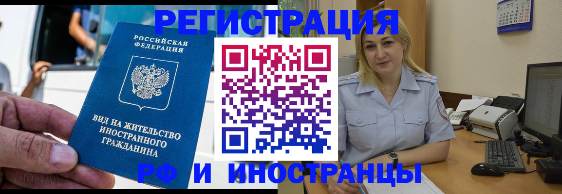 временная регистрация 2025 в Балашове